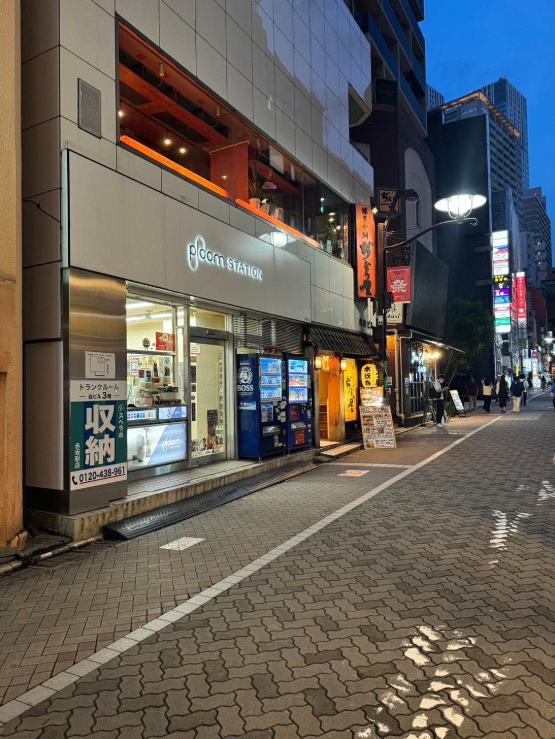 Akasaka The * Tokio